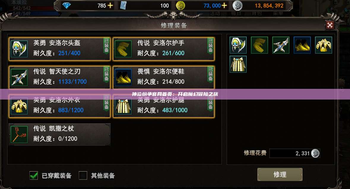 神泣纷争官网首页:开启魔幻冒险之旅