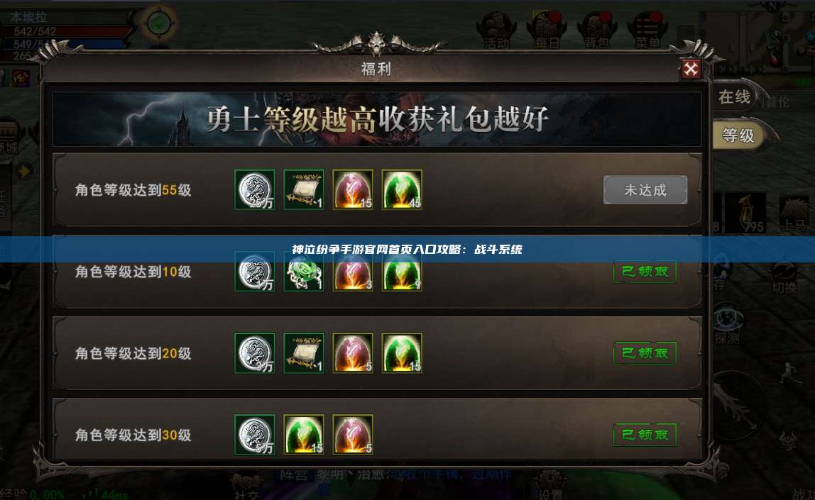 神泣纷争手游官网首页入口攻略:战斗系统