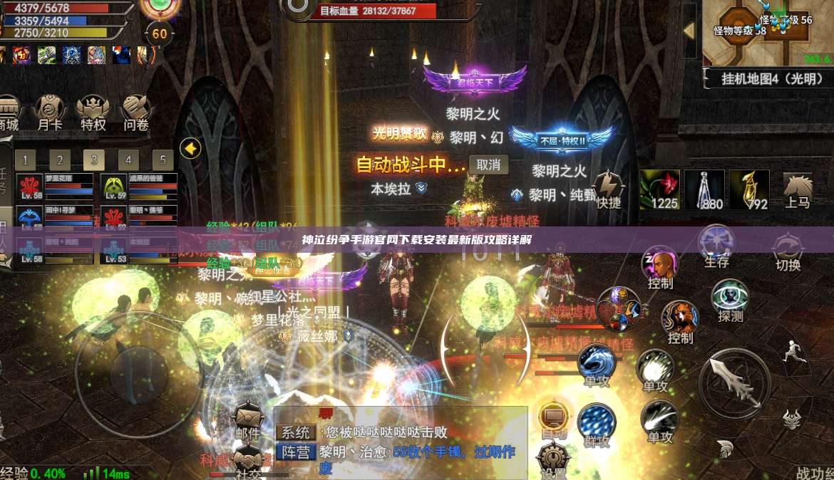 神泣纷争手游官网下载安装最新版攻略详解