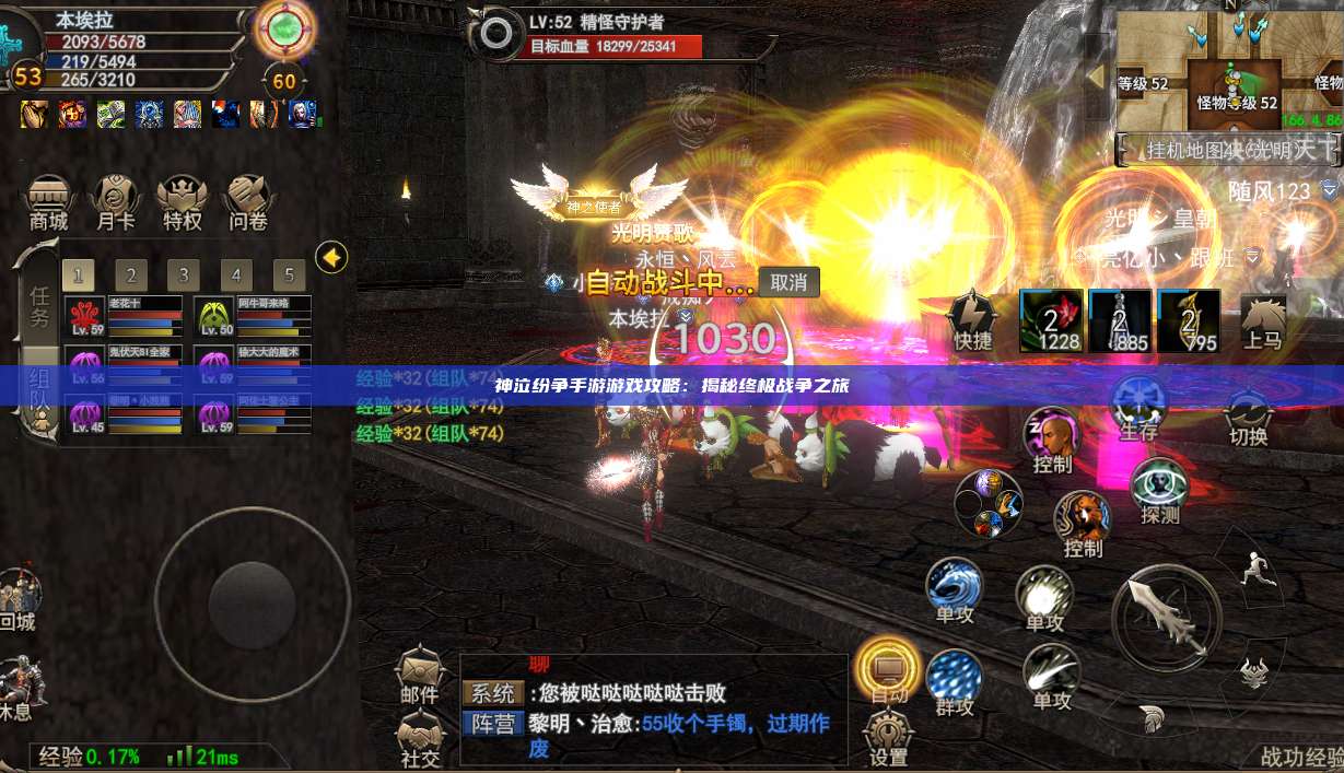 神泣纷争手游游戏攻略:揭秘终极战争之旅