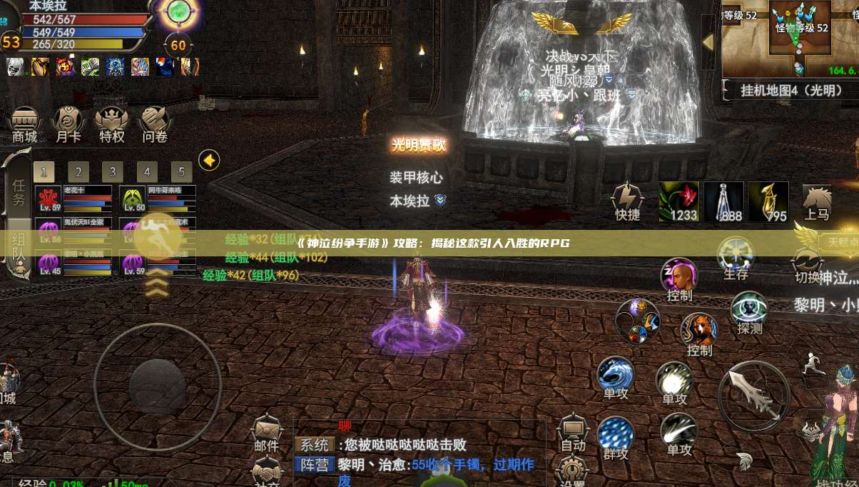 《神泣纷争手游》攻略：揭秘这款引人入胜的RPG