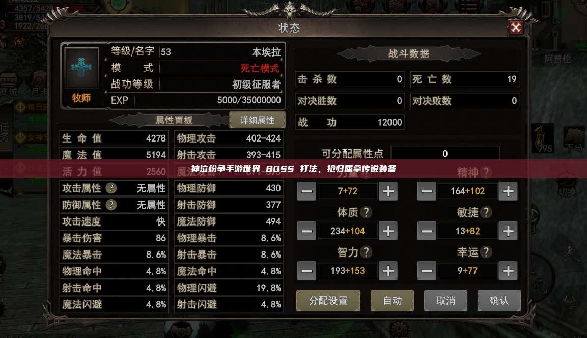 神泣纷争手游世界 BOSS 打法,抢归属拿传说装备