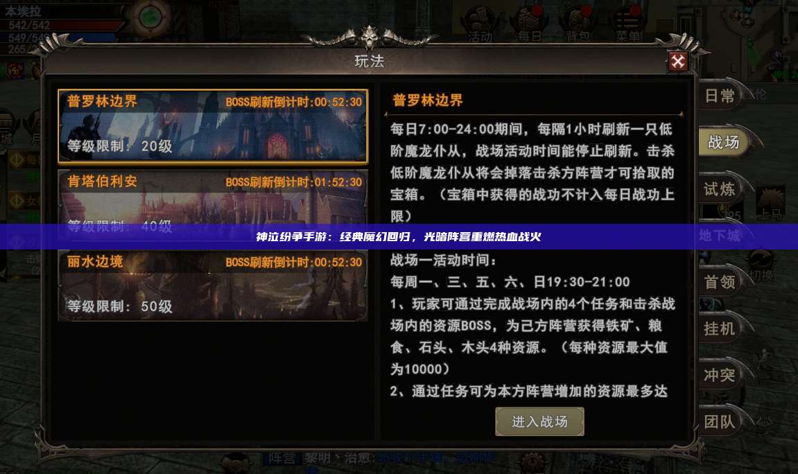 神泣纷争官网首页入口下载:战胜绝境的战争策略游戏攻略