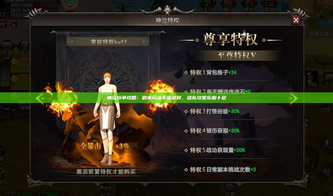 神泣纷争手游官网下载安装最新版攻略:揭秘游戏终极秘密