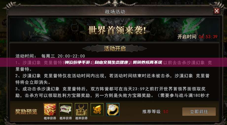 神泣纷争官网首页入口:终极竞技游戏攻略