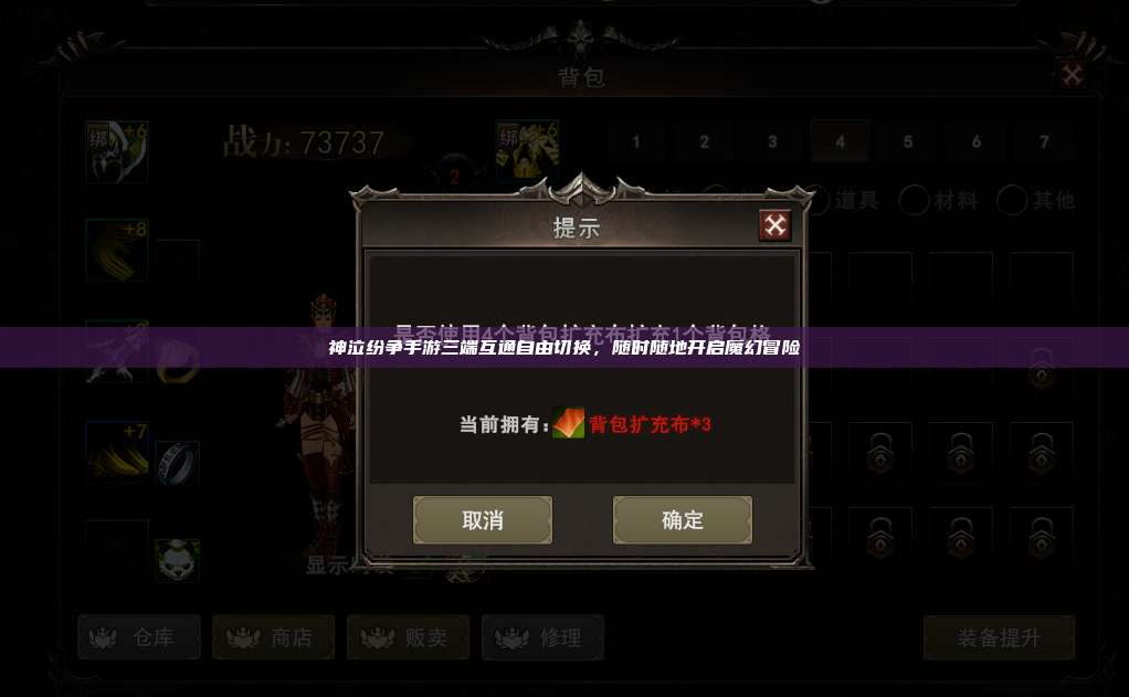 神泣纷争手游官网首页登录:全新冒险开启