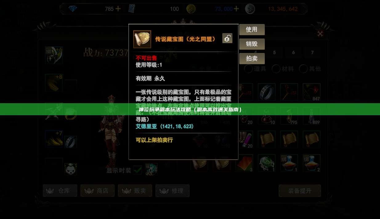 神泣纷争副本玩法攻略(副本高效通关指南)