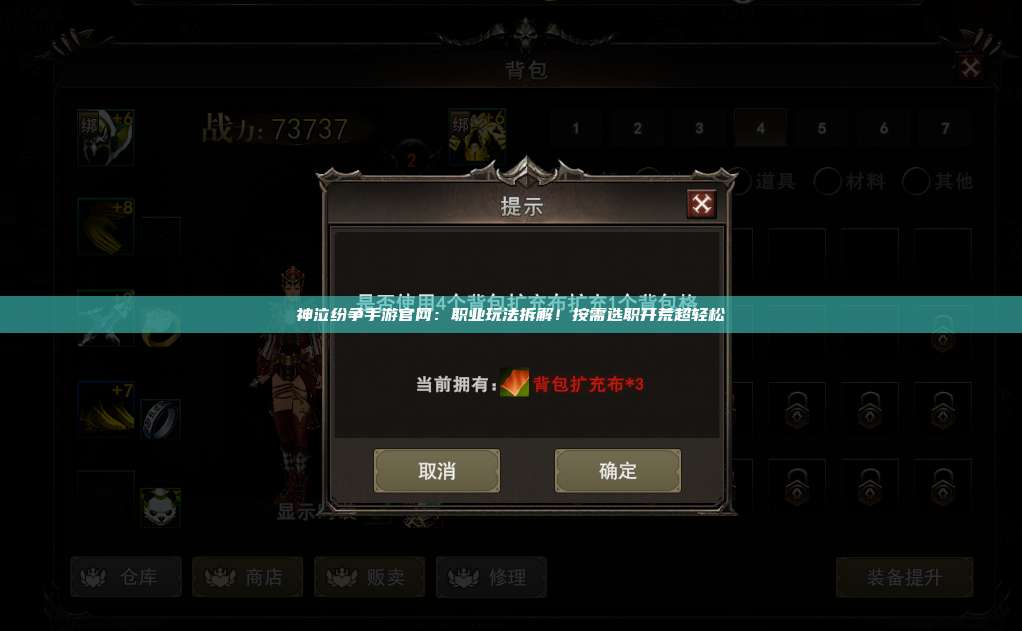 神泣纷争手游官网：职业玩法拆解！按需选职开荒超轻松
