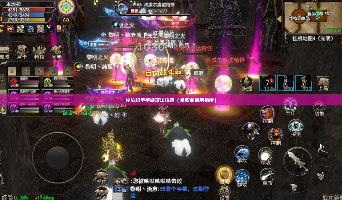 神泣纷争手游玩法攻略(全职业通用指南)