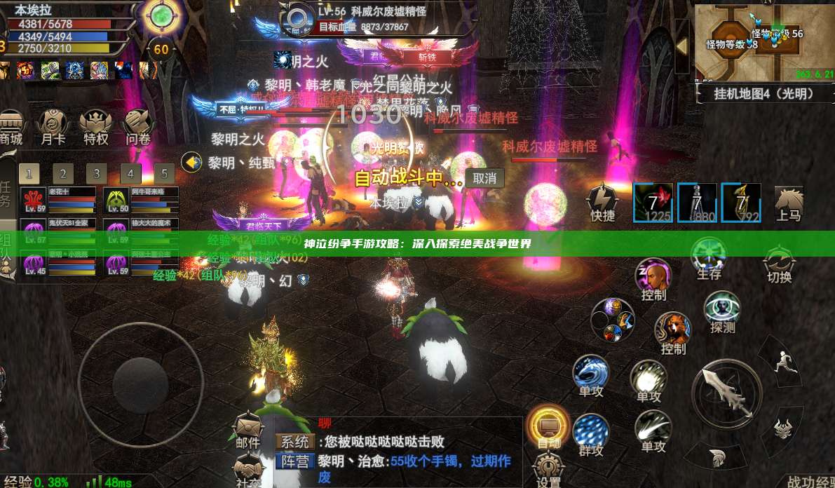 神泣纷争手游攻略:深入探索绝美战争世界