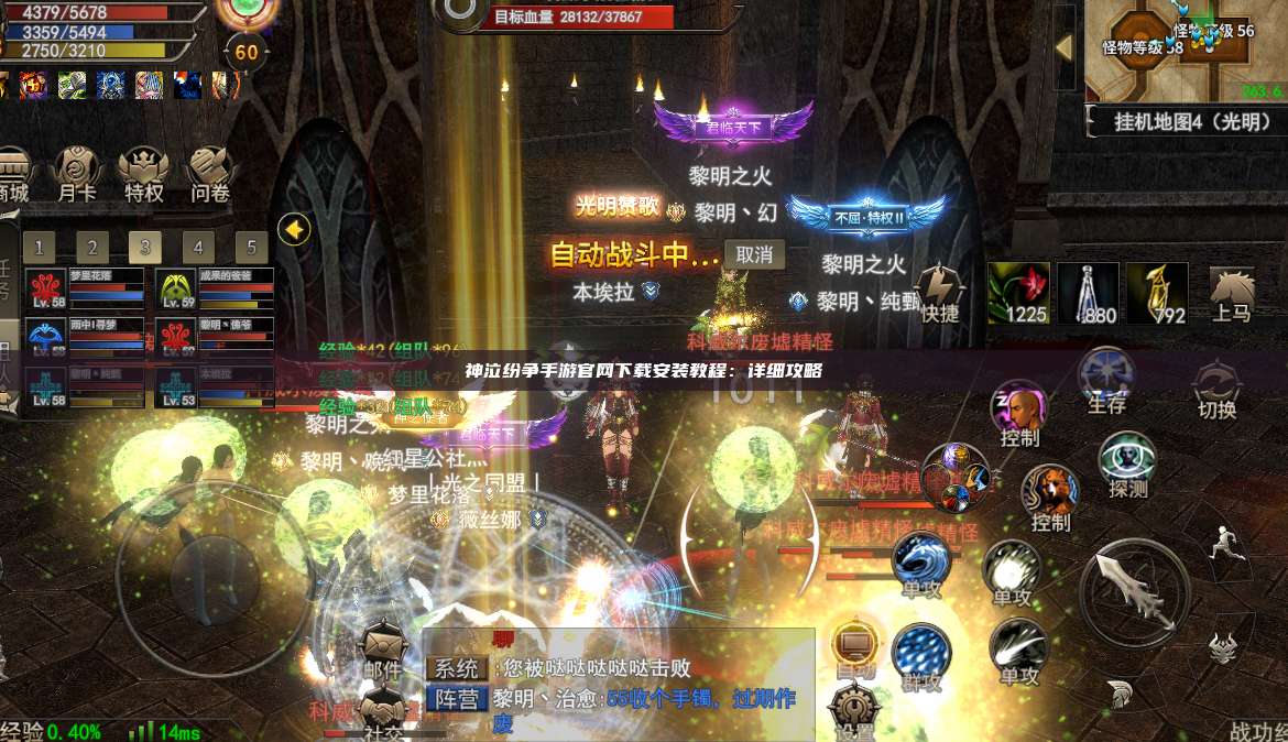 神泣纷争手游官网下载安装教程:详细攻略